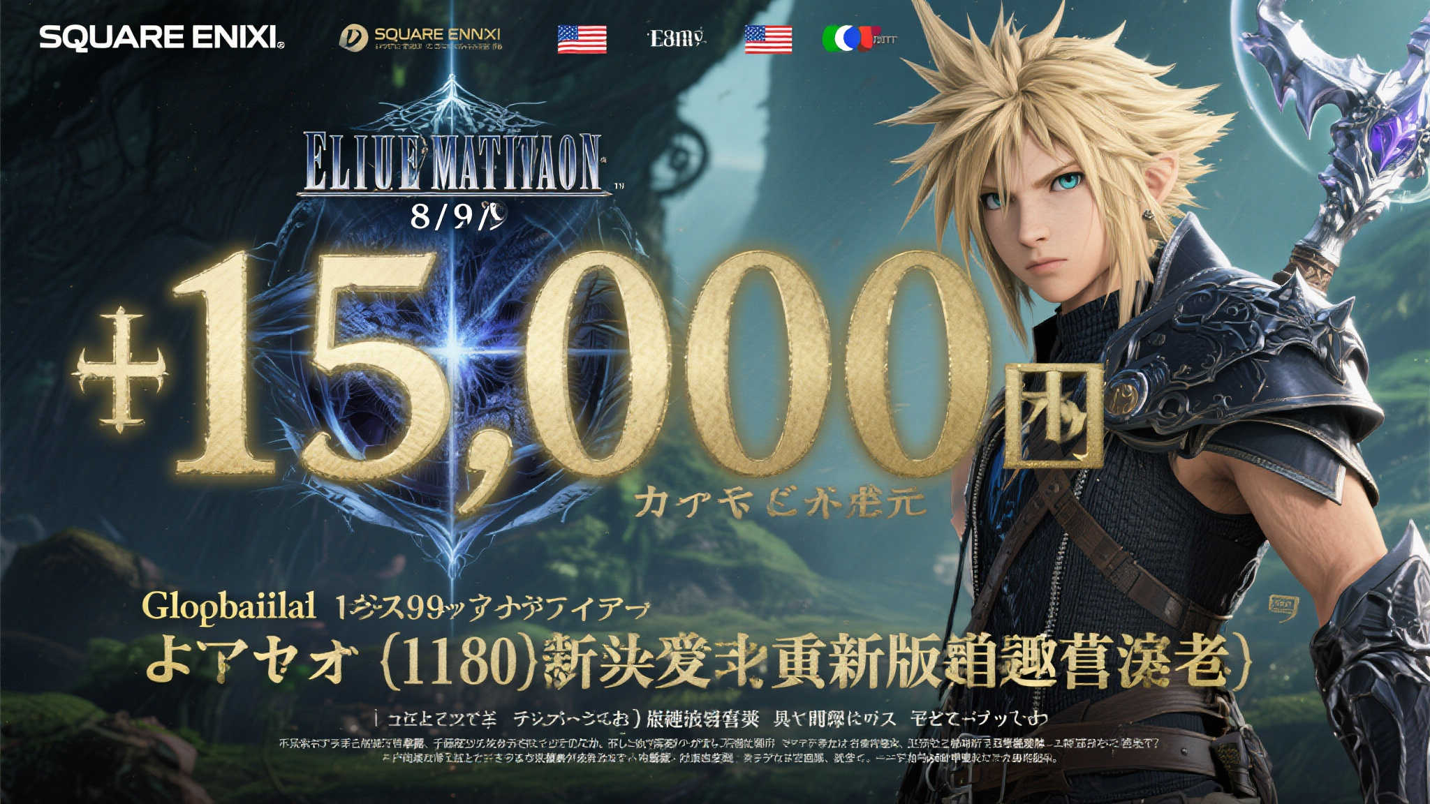 最畅销单人FF游戏!《最终幻想7》全球销量突破1510万 最畅销单人FF游戏!《最终幻想7》全球销量突破1510万