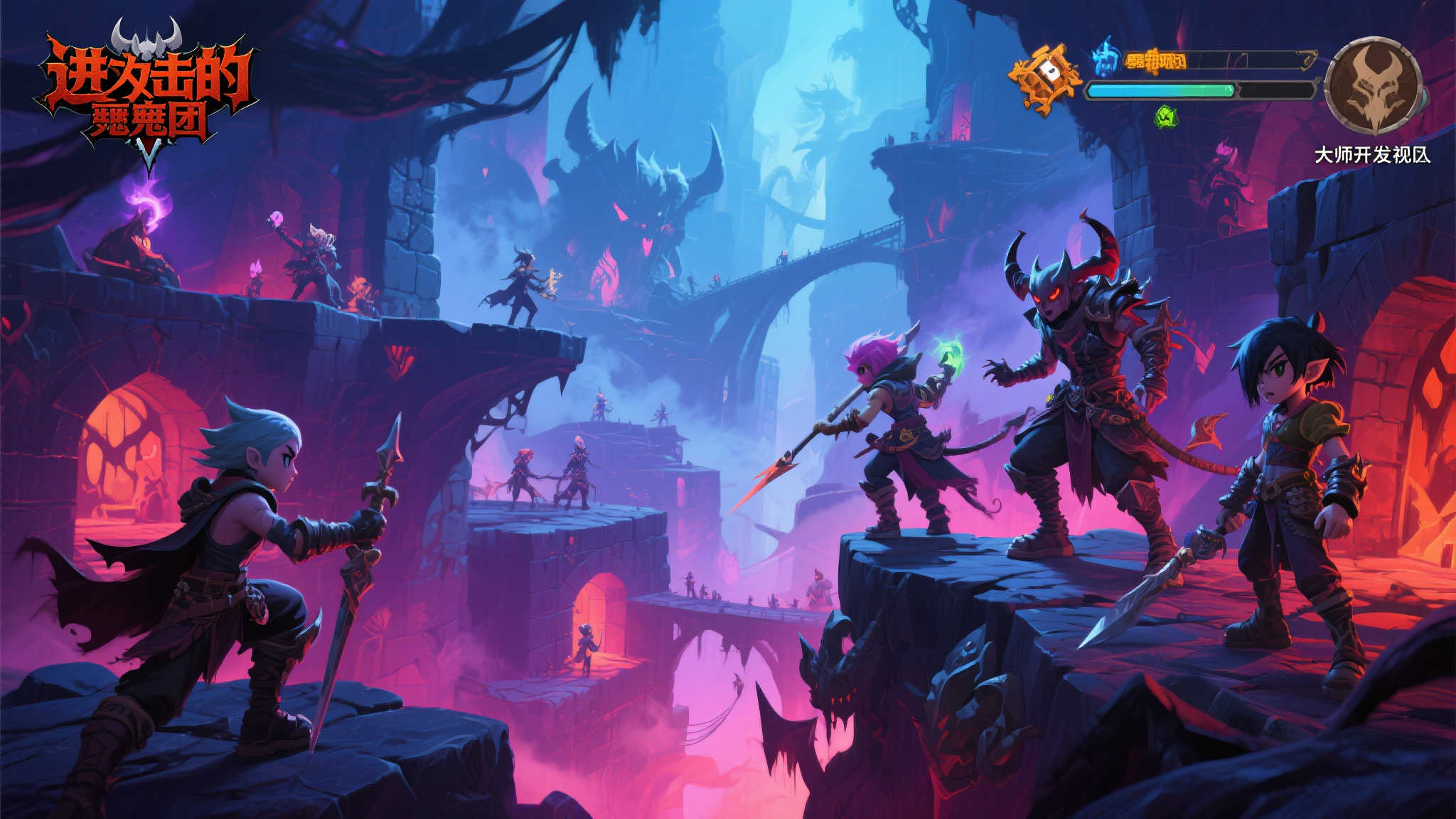 智慧塔防革新!全新力作〈进击的恶魔团〉燃情来袭 智慧塔防革新!全新力作〈进击的恶魔团〉燃情来袭